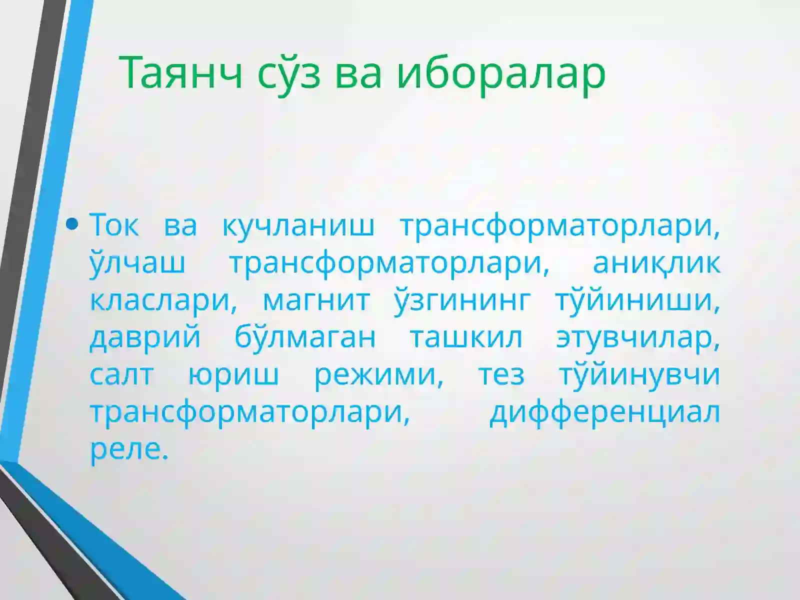 Ўлчаш ўзгартиргичлар. Реле химояси ва автоматикаси фанидан 3