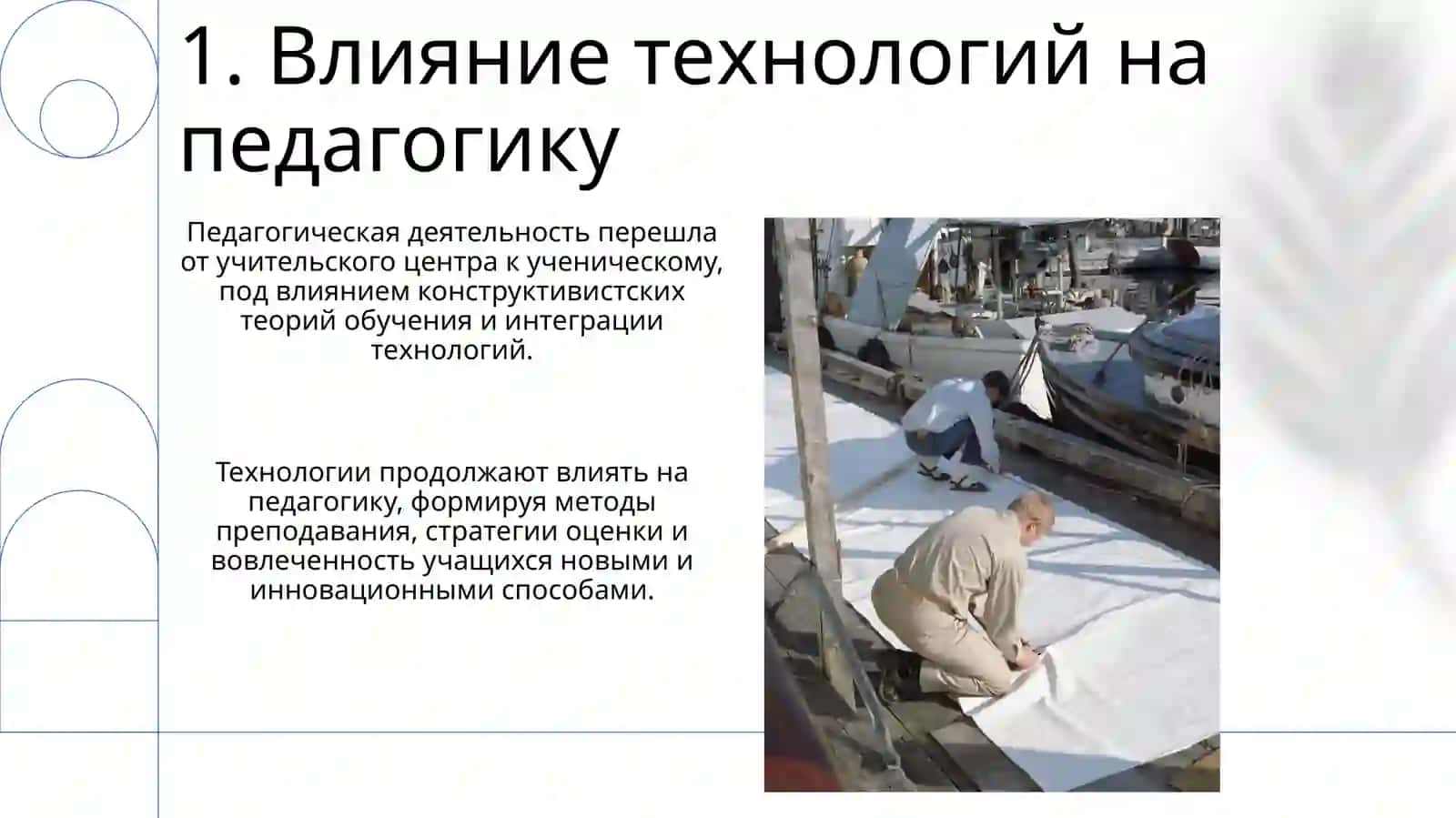Развитие педагогической деятельности 3