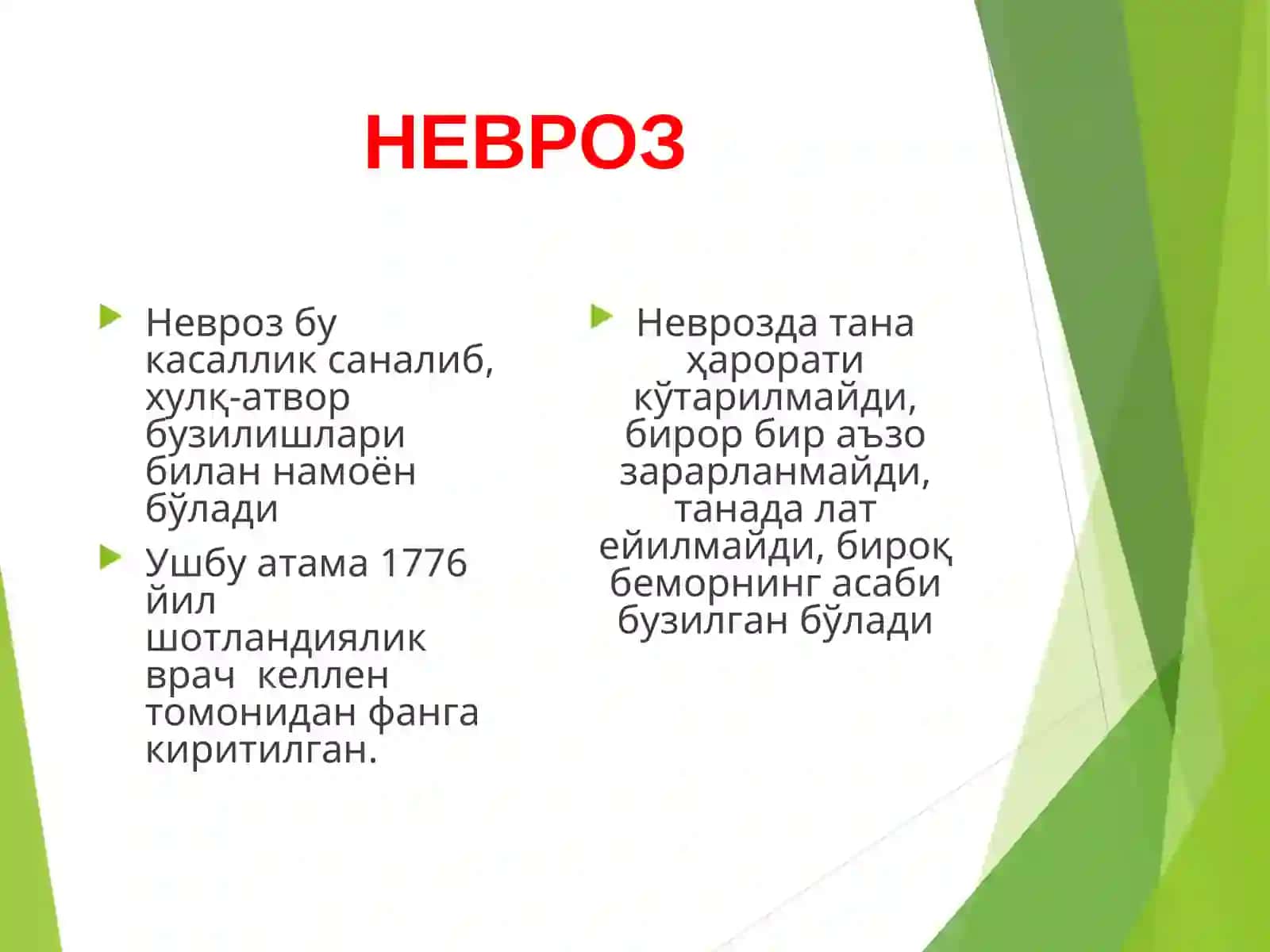 ЭМОЦИЯ ВА ҲИССИЁТ ҲАҚИДА ТУШУНЧА 3