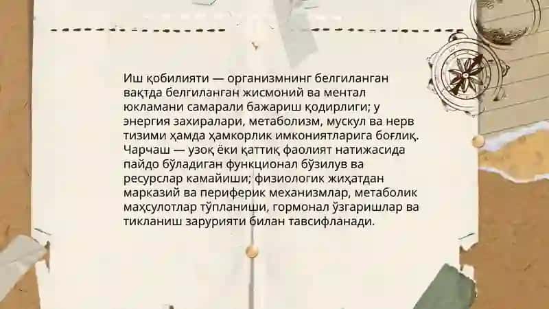 Иш кобилияти ва чарчашнинг физиологик асослари 3