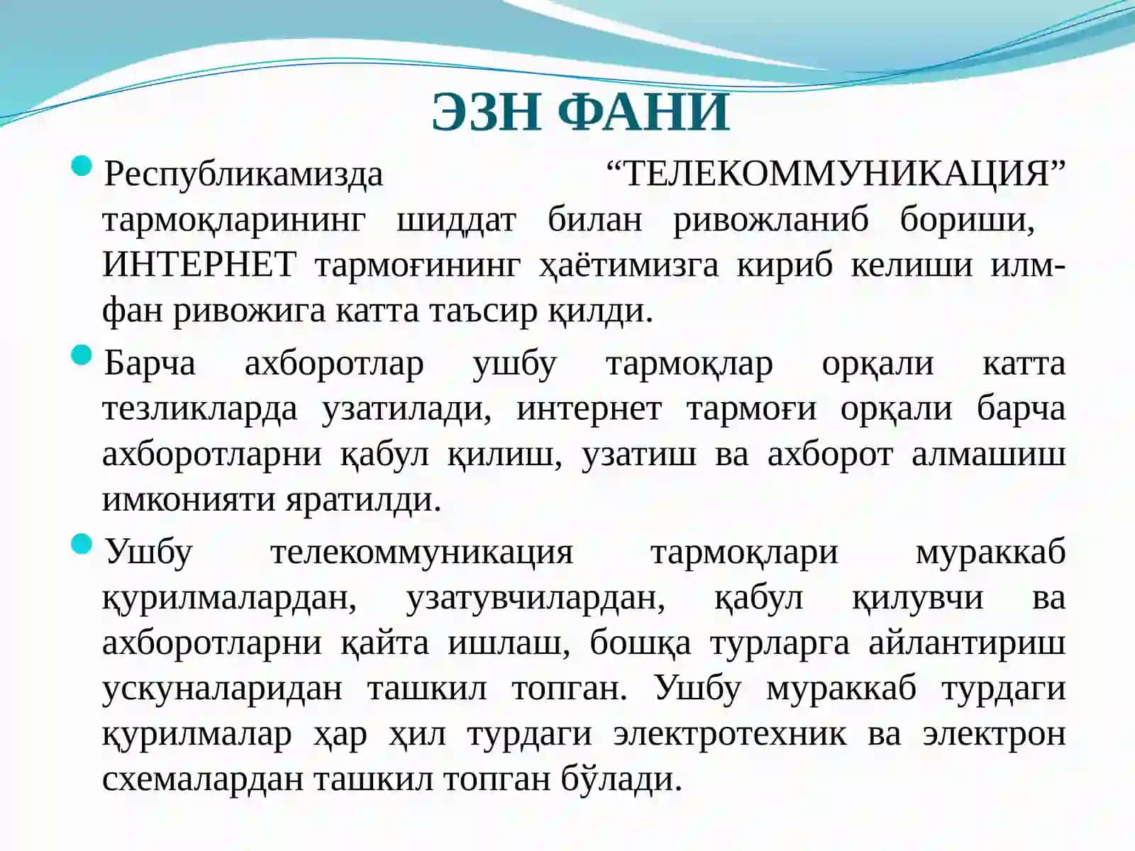 Электроника ва схемалар 3