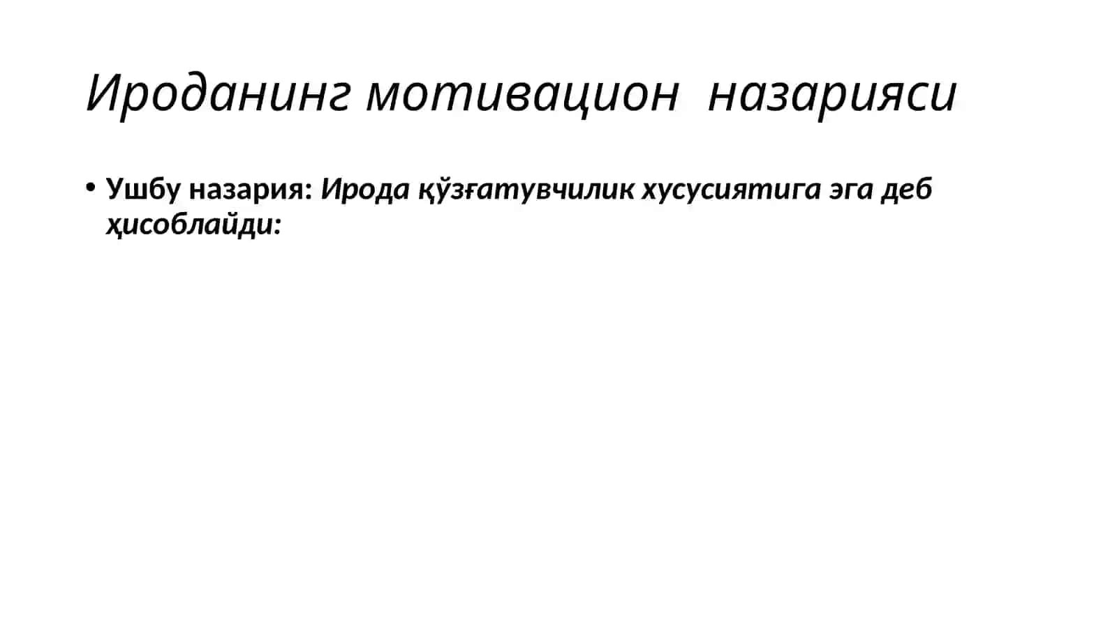 ИРОДАВИЙ ЖАРАЁНЛАР ҲАҚИДАГИ УМУМИЙ ТАСАВВУРЛАР ВА НАЗАРИЯЛАРИ 3