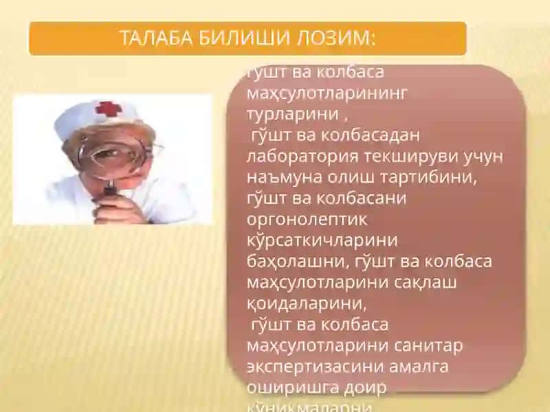 гўшт ва колбаса маҳсулотларини гигиеник текшириш 3