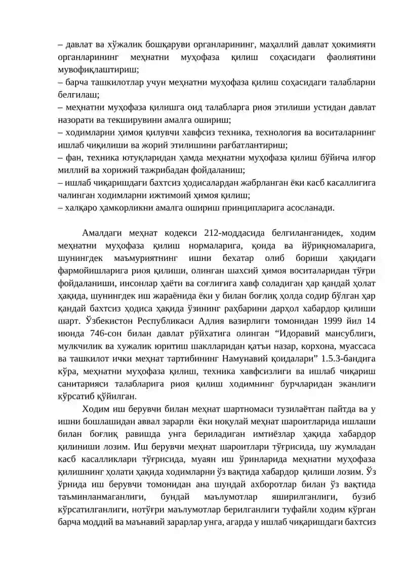 МЕҲНАТ МУҲОФАЗАСИ. МЕҲНАТ НИЗОЛАРИ 3