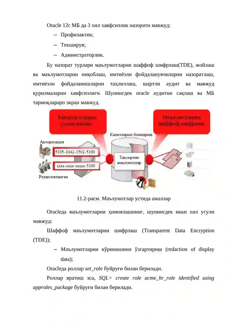 Oracle муҳитида маълумотлар базасини ҳимоялаш усуллари 3
