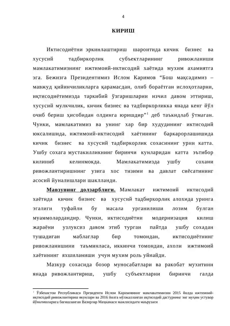 БОЗОР ИҶТИСОДИЁТИ ШАРОИТИДА ТАДБИРКОРЛИКНИНГ ДАВЛАТ ТОМОНИДАН ҚЎЛЛАБ-ҚУВВАТЛАНИШИ 3