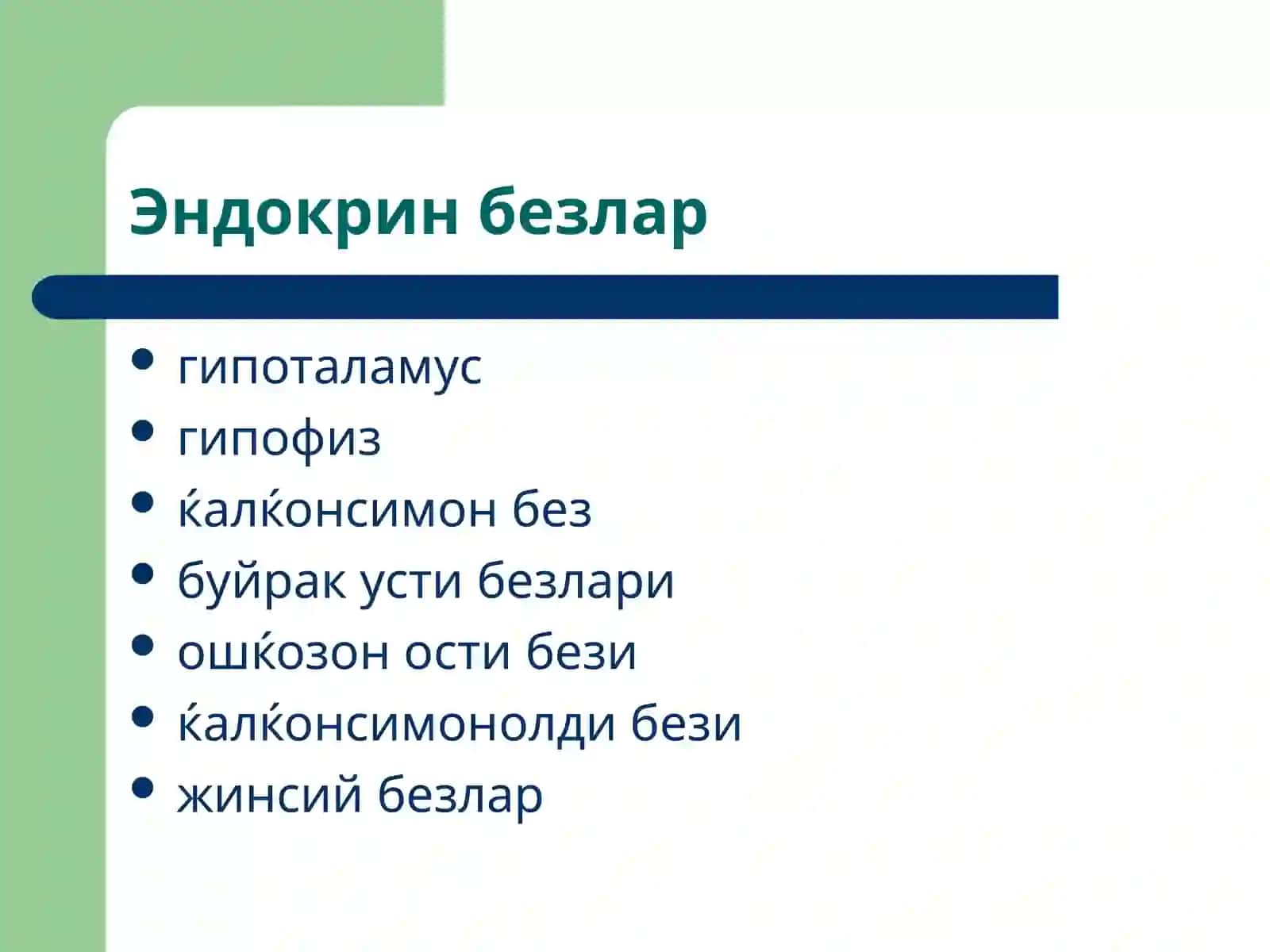 Эндокрин тизим патофизиологияси Endokrin sistemasi patofiziologiyasi 3