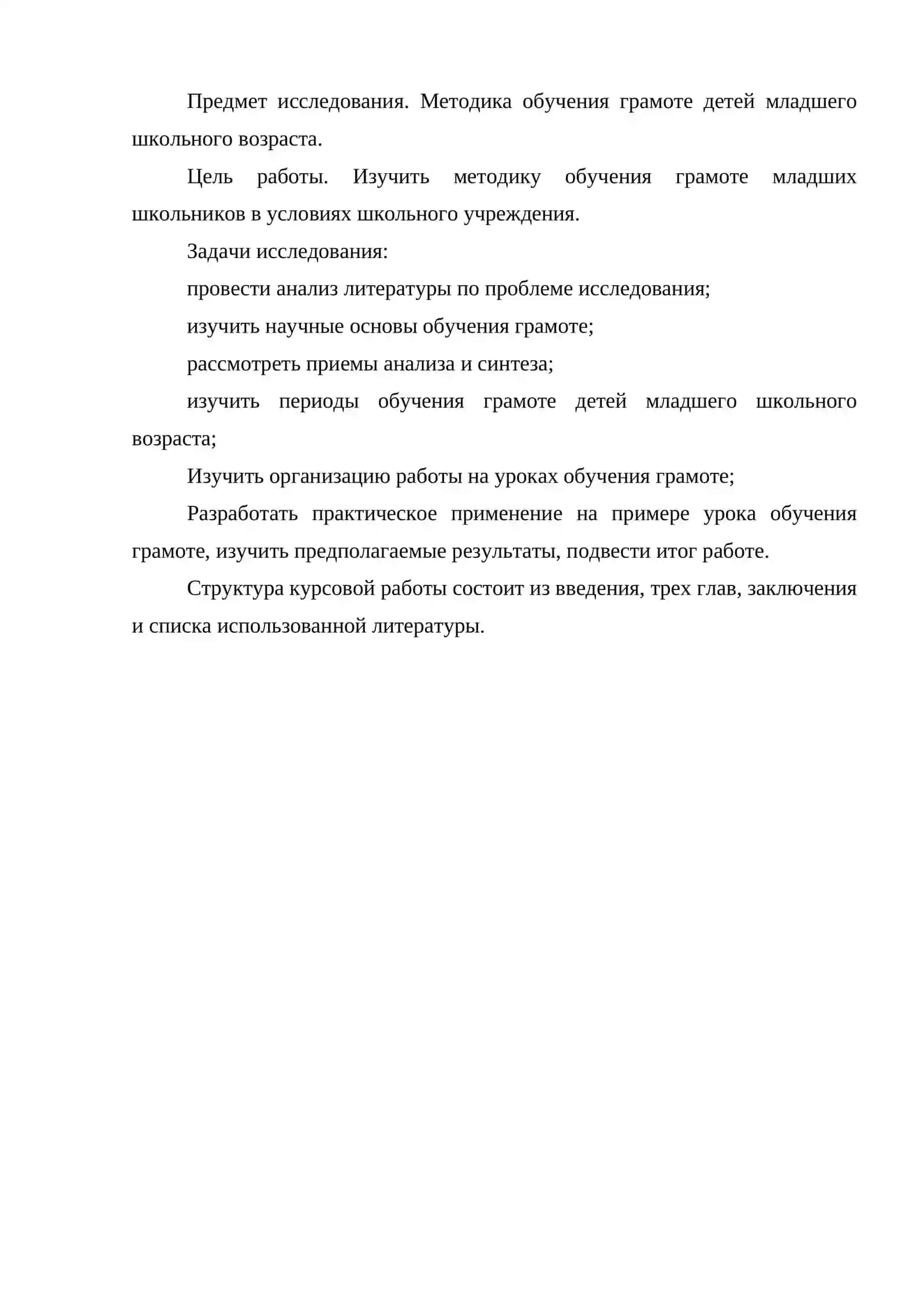 ТИПЫ УРОКОВ. ИХ ЦЕЛИ И СОДЕРЖАНИЕ В ПЕРИОД ОБУЧЕНИЕ ГРАМОТЕ 3