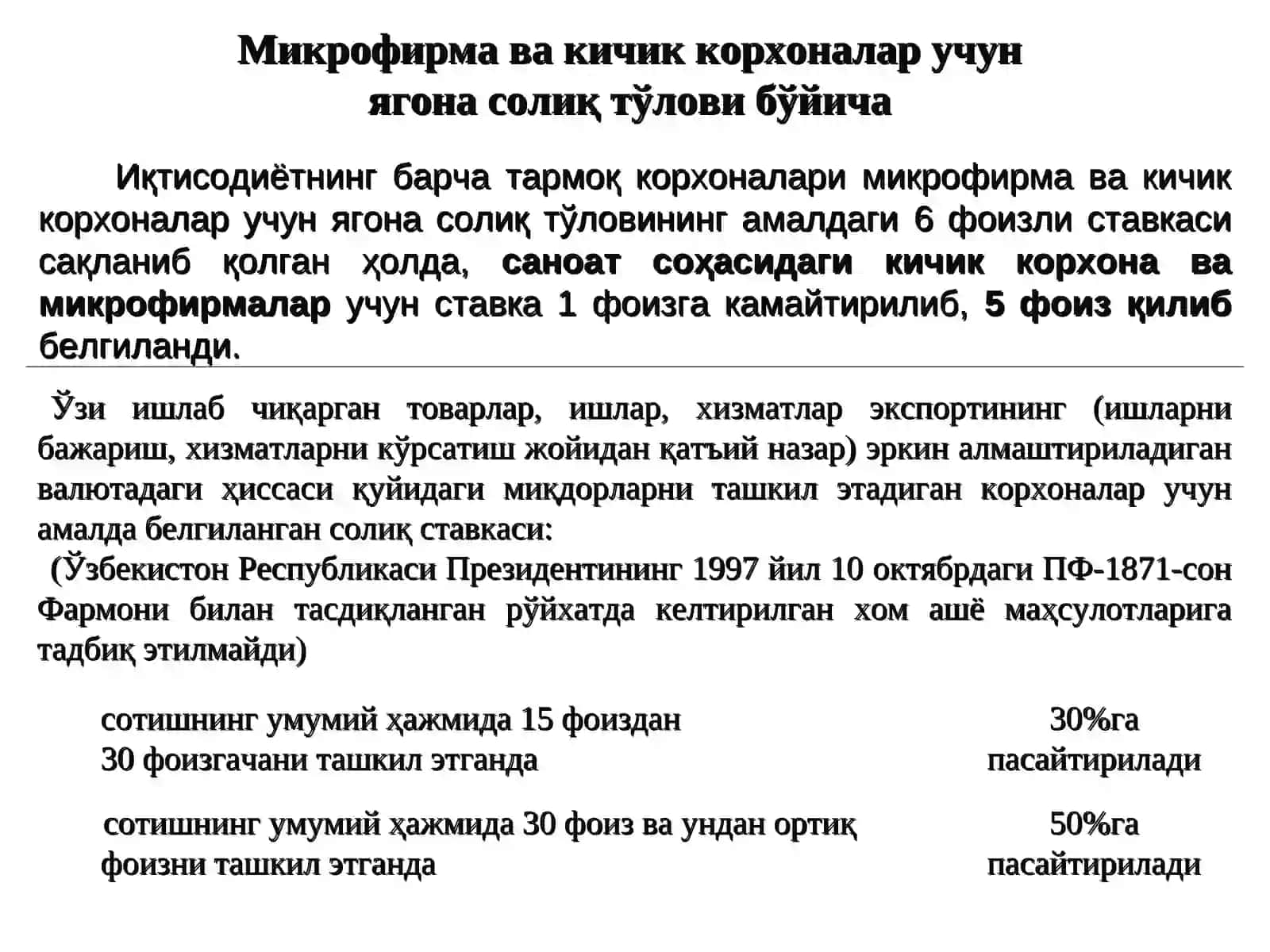 Асосий макроиқтисодий кўрсаткичлар 3