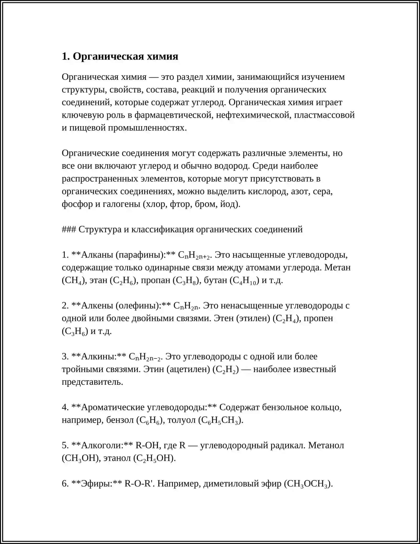 КИМЁ ФАКУЛТЕТИ ҲАҚИДА МАЪЛУМОТ 3