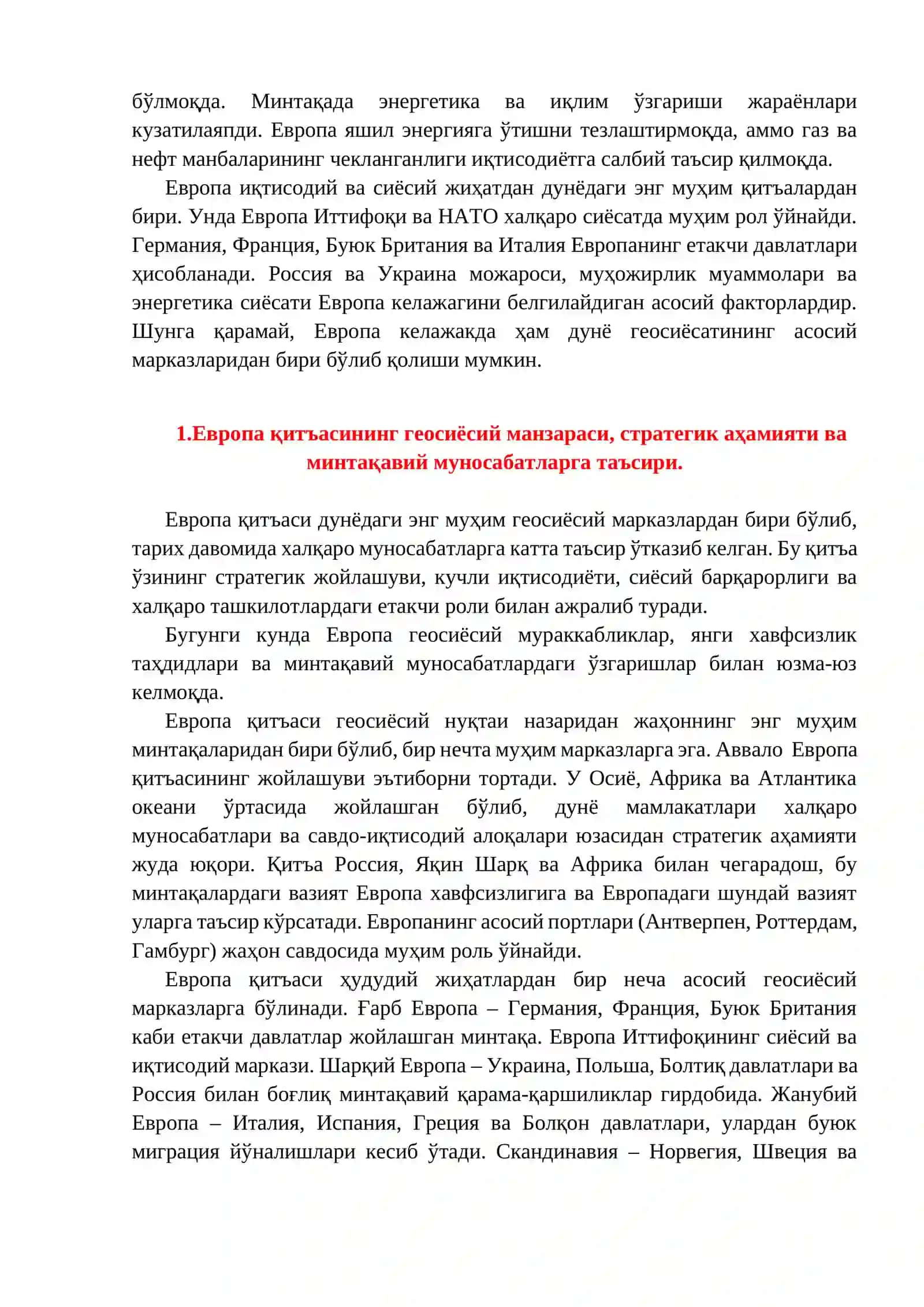 ЕВРОПАНИНГ ГЕОСИЁСИЙ МАВҚЕИ ВА ЖАҲОН СИЁСАТИГА ТАЪСИРИ 3