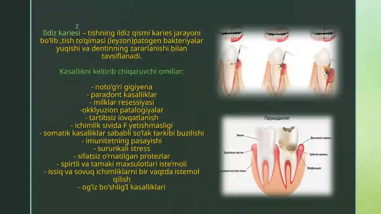 Ildizkariesi,klinikasi,tashxislashvadavolash 3
