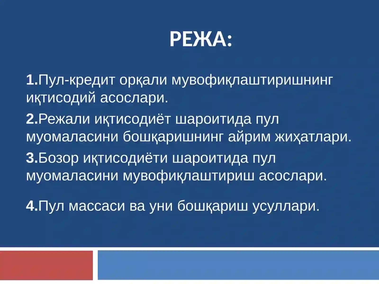 Пул-кредит орқали мувофиқлаштиришнинг иқтисодий асослари 3