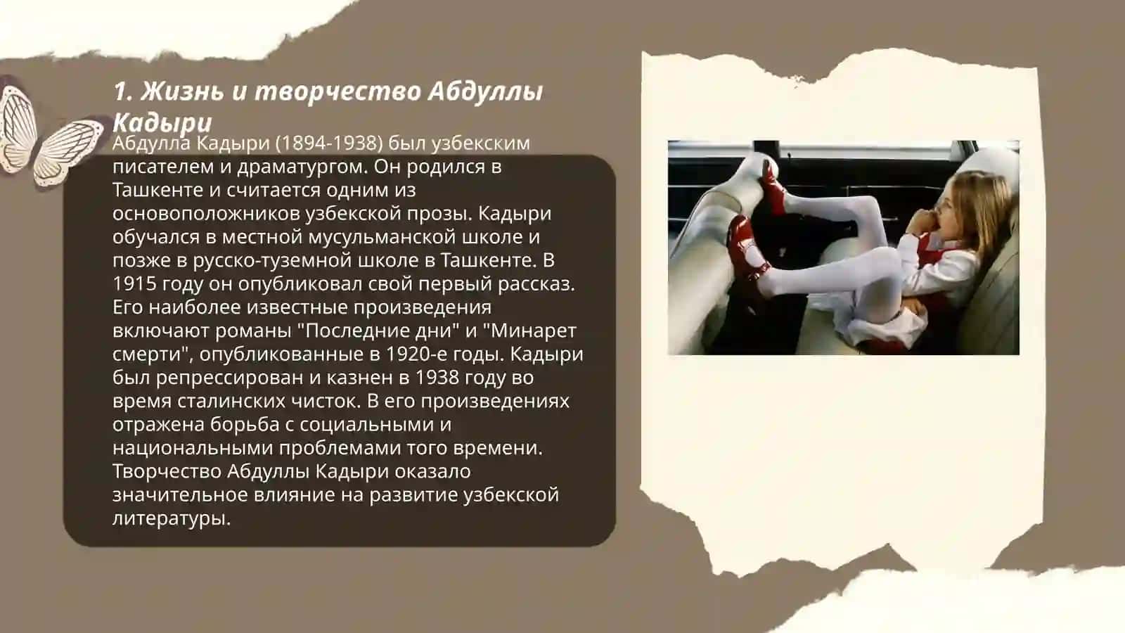 Абдулла Кадыри 3