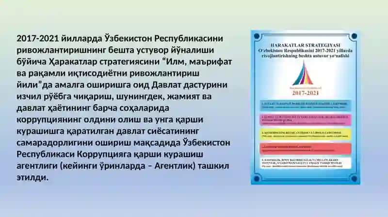 Коррупцияга қарши курашишагентлиги 3