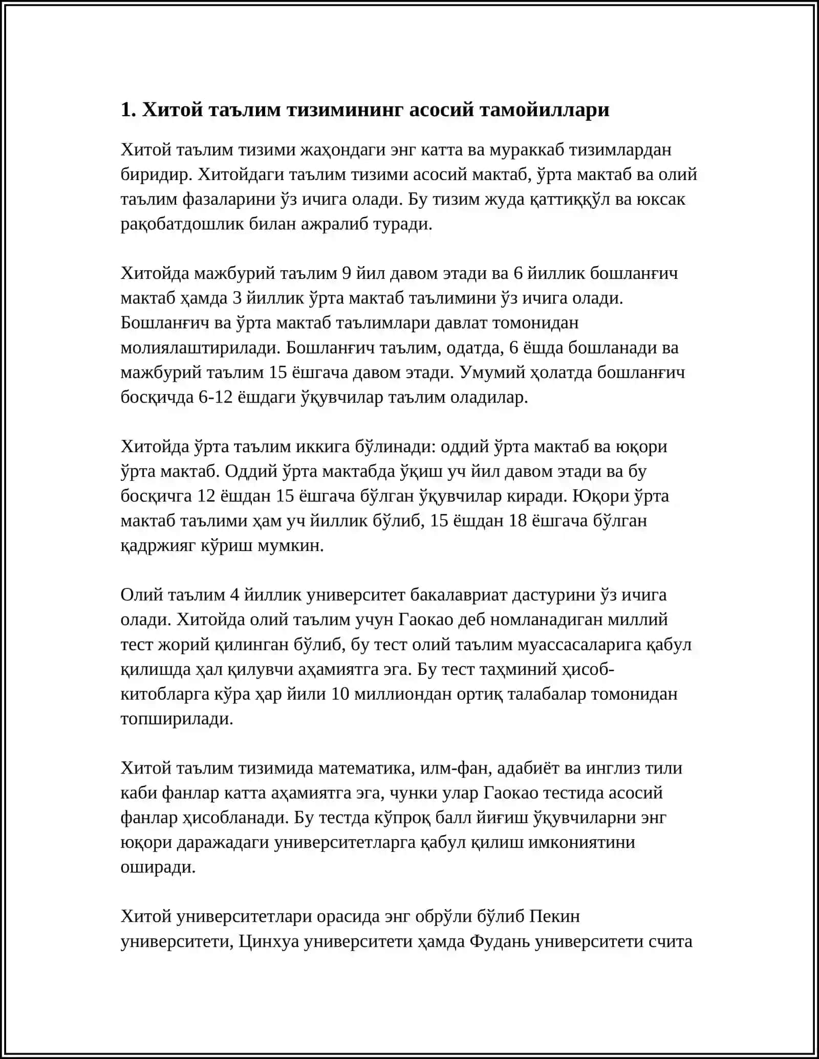ИНСОН РЕСУСЛАРНИ БОШКАРИШДА ХИТОЙ ТАЛИМ ТИЗМИНИ УЗБЕКИСТАНДА ТАДБИК ЭТИШИ 3