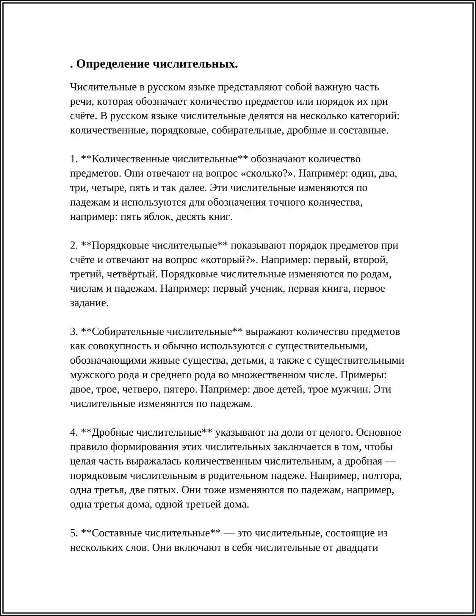 ЧИСЛИТЕЛЬНЫЙ РЕЧЬ 3