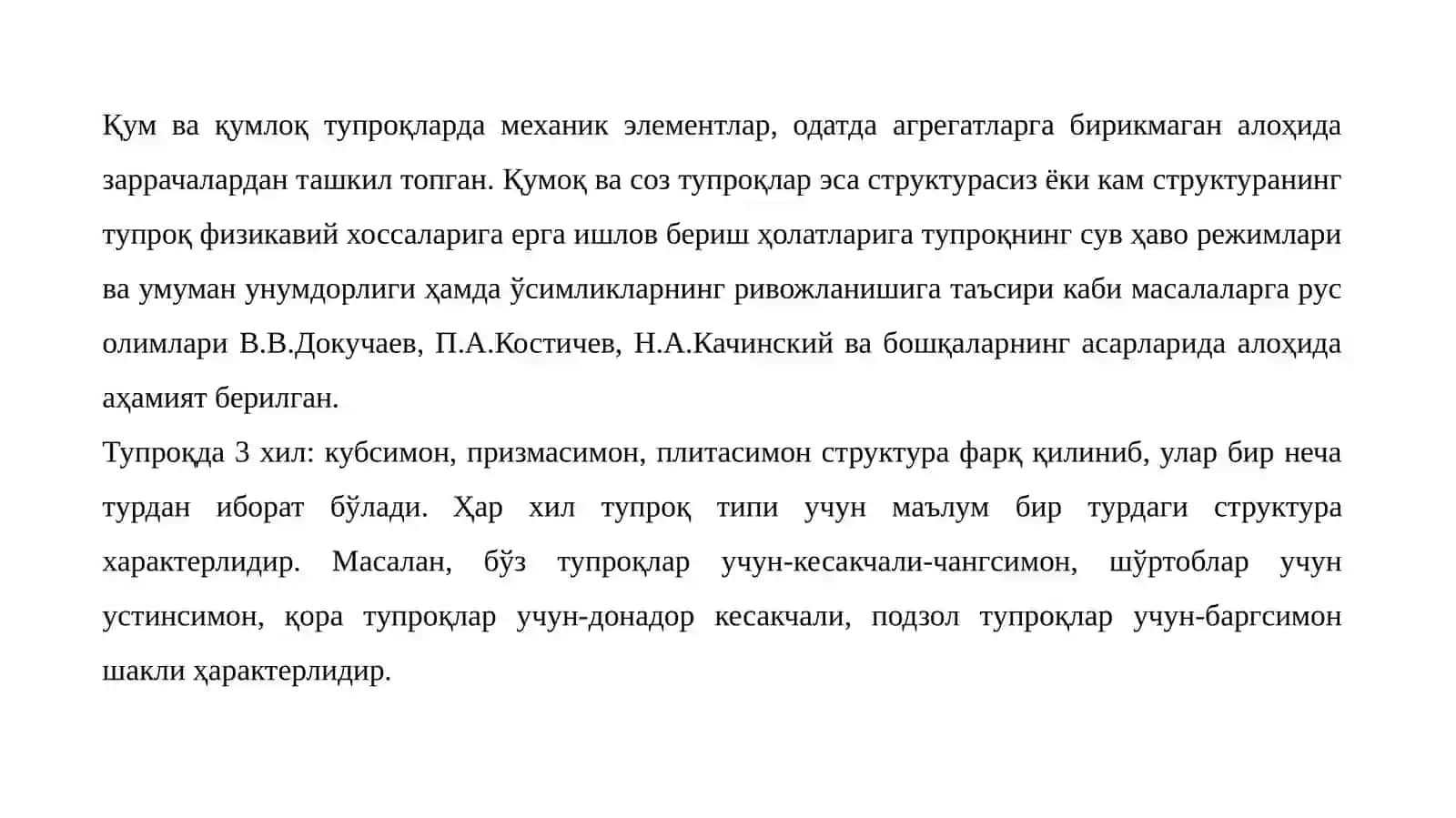 ТупроқНинг АГРОФИЗИК ХОССАЛАРИНИ ЯХШИЛАШ 3