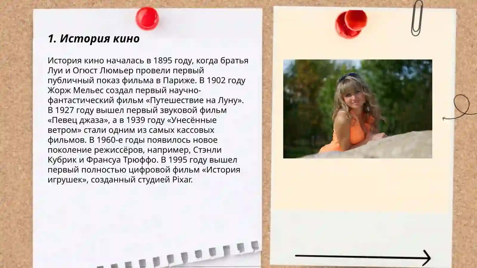 Кино 3