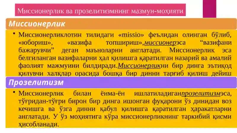 Миссионерлик ва прозелитизмнинг мазмун-моҳияти 3