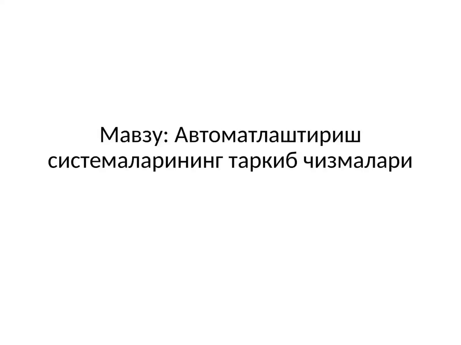Технологик жараёнларни автоматлаштиришнинг функционал схемалари 3
