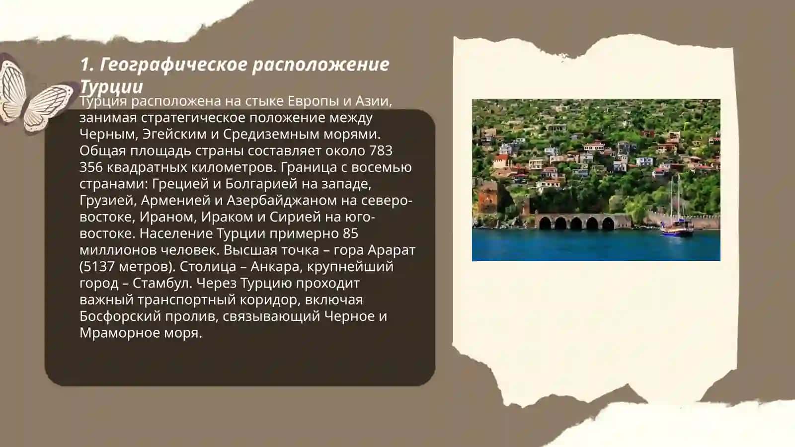 Путешествие по удивительной стране Турция 3