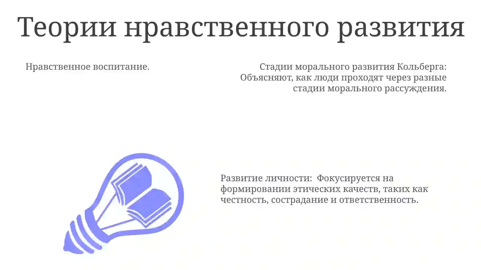 Нравственное воспитание студентов 3
