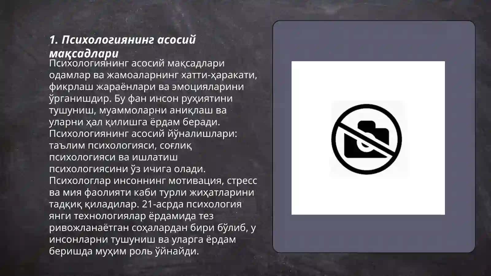 Психология ғылымының міндеттері мен мақсаттары 3