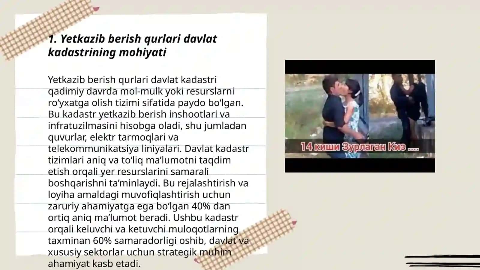 Yetkazib berish qurlari davlat kadastri 3