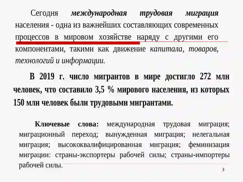 МИРОВАЯ ЭКОНОМИКА и МЭО 3