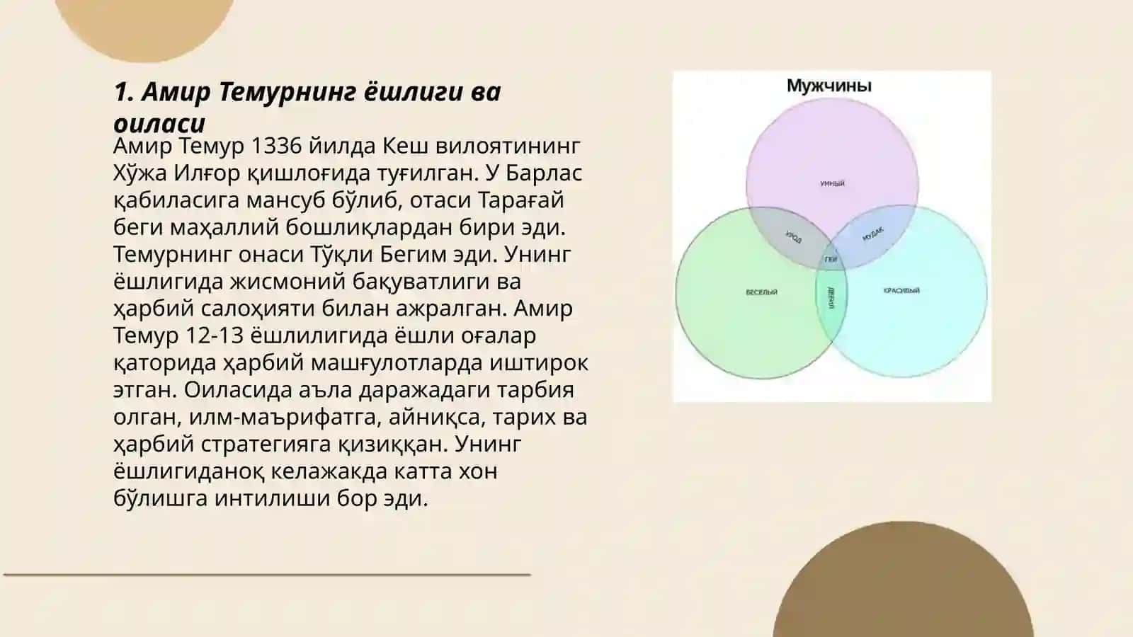 Амир Тимур тузуклари 3