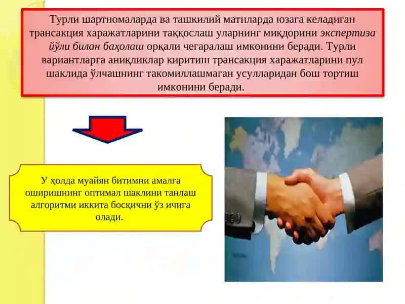 Ташкилотни амалий таҳлил қилиш назариялари 3