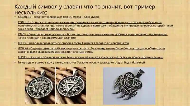 Проект ювелирных изделий древних славян 3