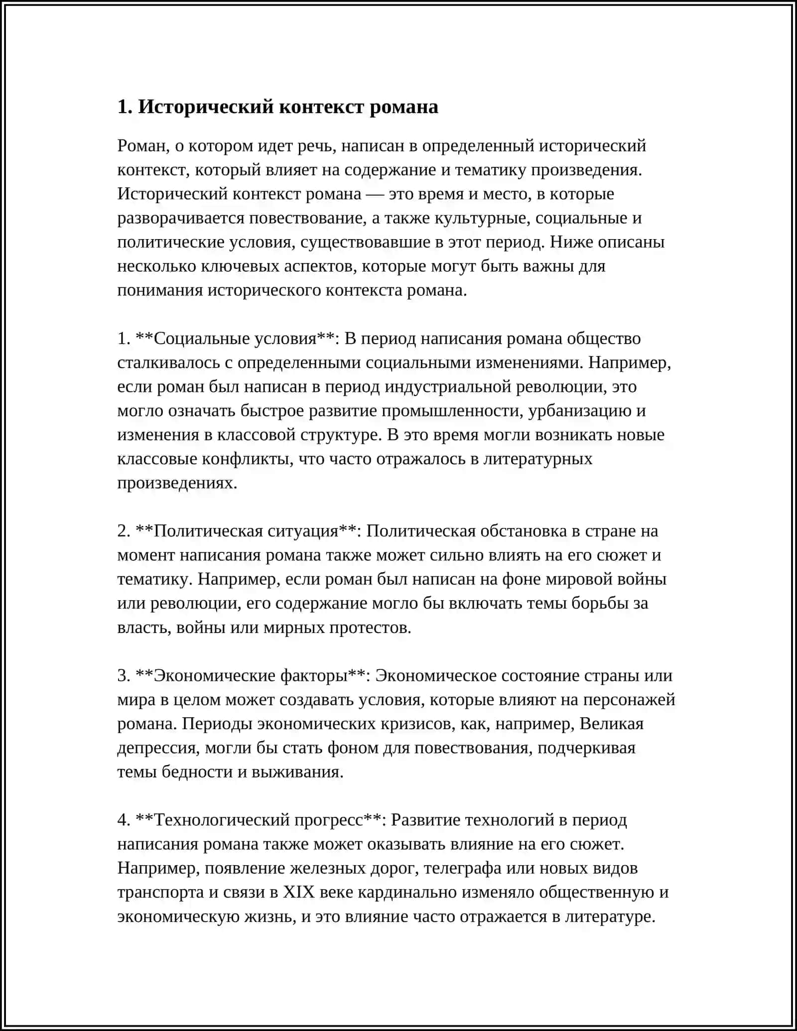 Бураннный полустанок 3