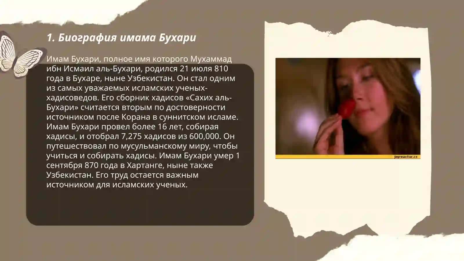 Биография имама Бухари 3