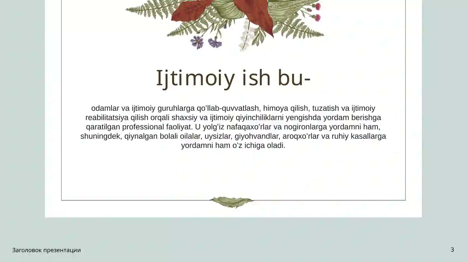 Ijtimoiy ish jamiyatning madaniy hodisasi sifatida. Ijtimoiy yordamning asosiy turlari 3