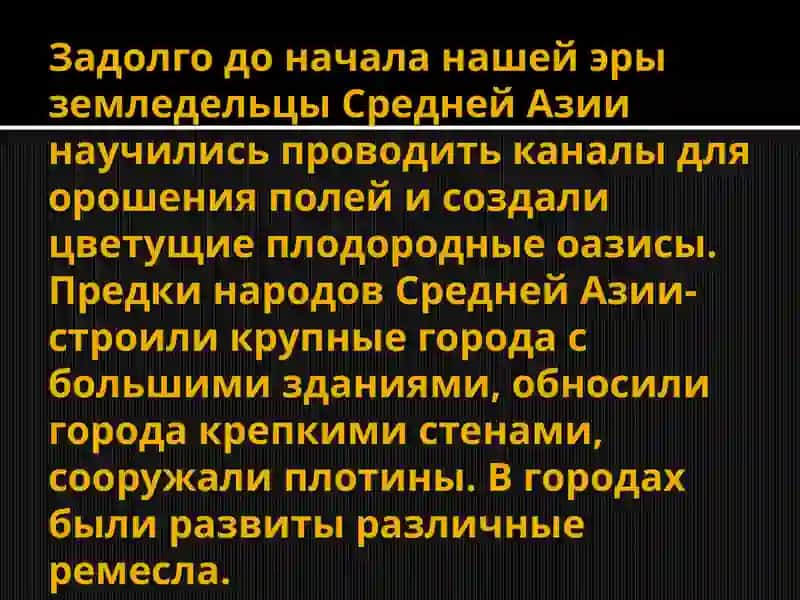 Вклад учёных Центральной Азии в развитие медицины 3
