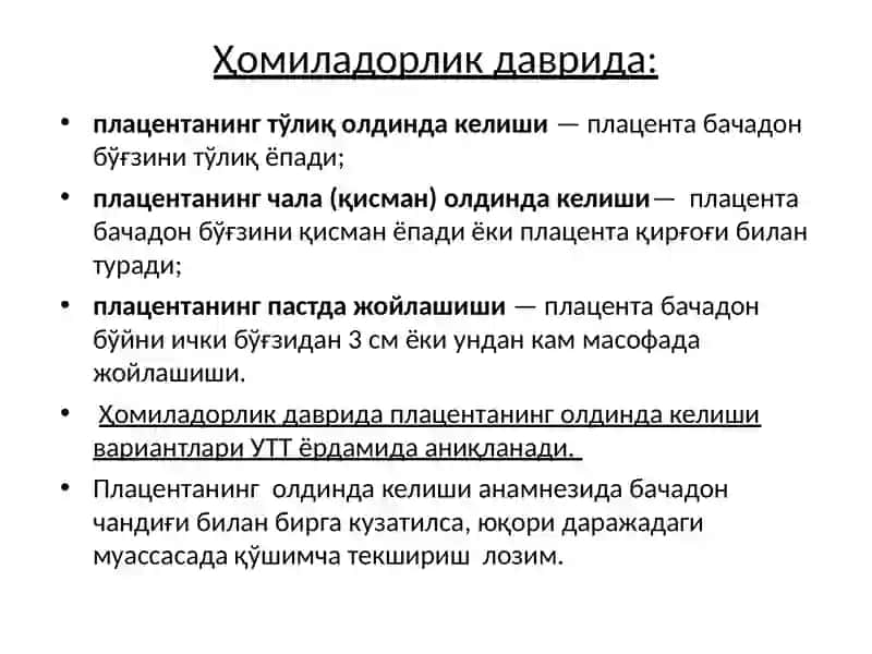 ҲомиладорликниНГ 22 ҳафтаСИдан сўнг қон кетиш билан олиб бориш стандарти 3