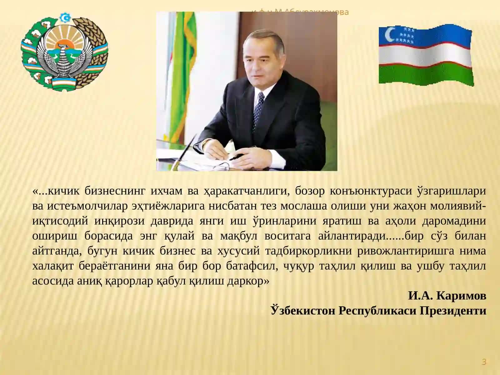 Бозор иқтисодиётини тартибга солишда давлатнинг роли(КБХТ мисолида) 3