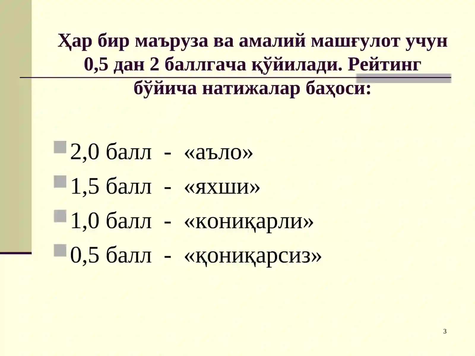 Техник асосланган вақт меъёрлари. Донабай вақт 3