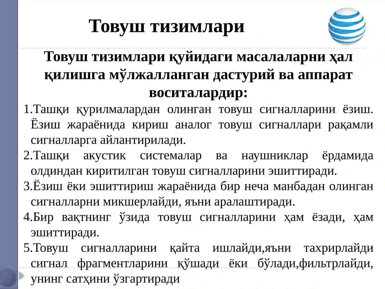 Aудио ташувчилар категориялари(давоми) 3