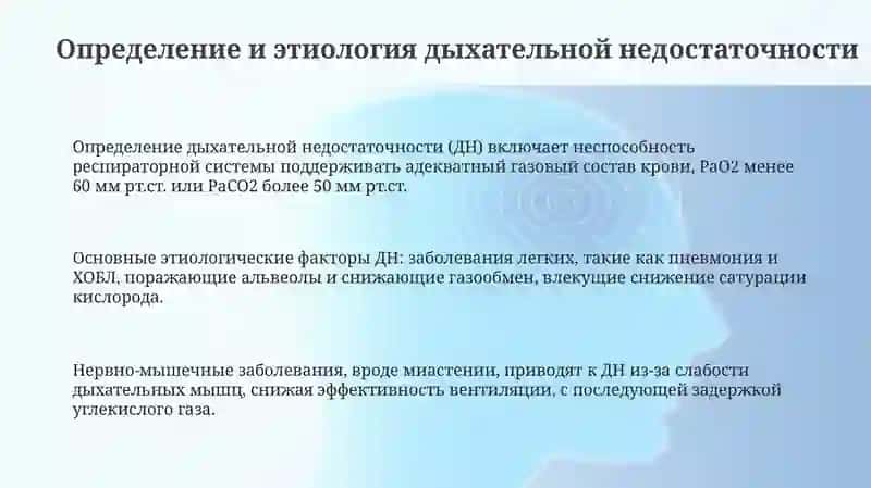 Профессиональный язык врача 3