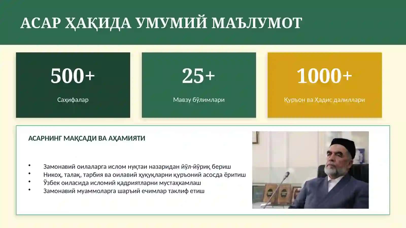 БАХТИЁР ОИЛА 3