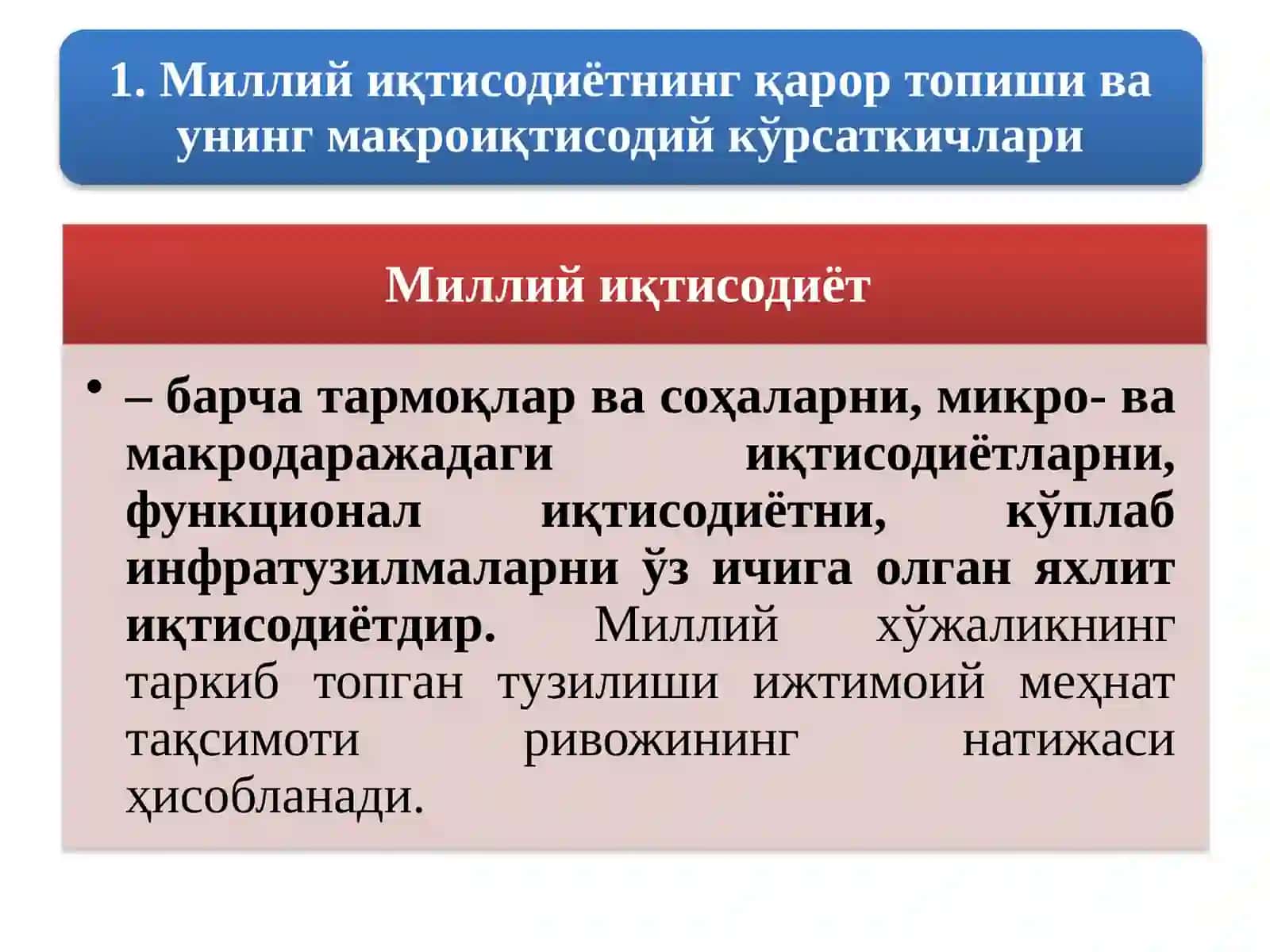 МИЛЛИЙ ИҚТИСОДИЁТ ВА УНИНГ МАКРОИҚТИСОДИЙ ЎЛЧАМЛАРИ 3