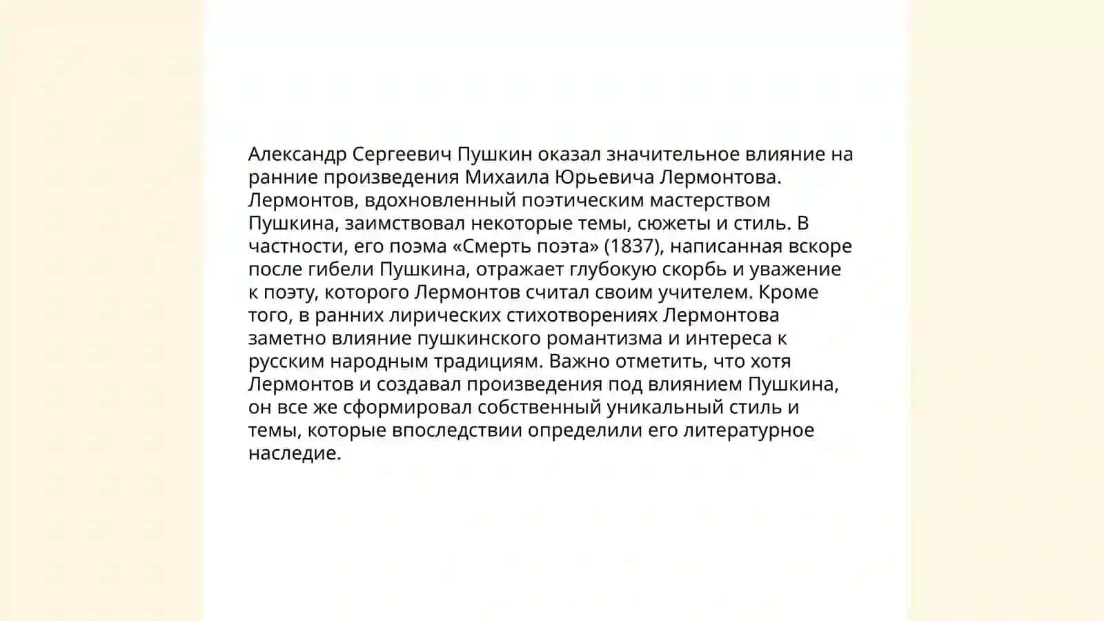 Сомостоятельная работа по дисциплине"История русского языка" 3