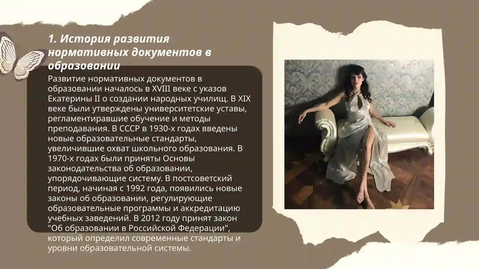 Изучение и анализ нормативных документов образовательного процесса 3