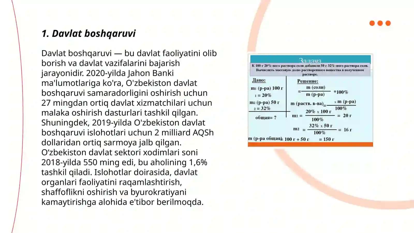 Davlat boshqaruvi 3