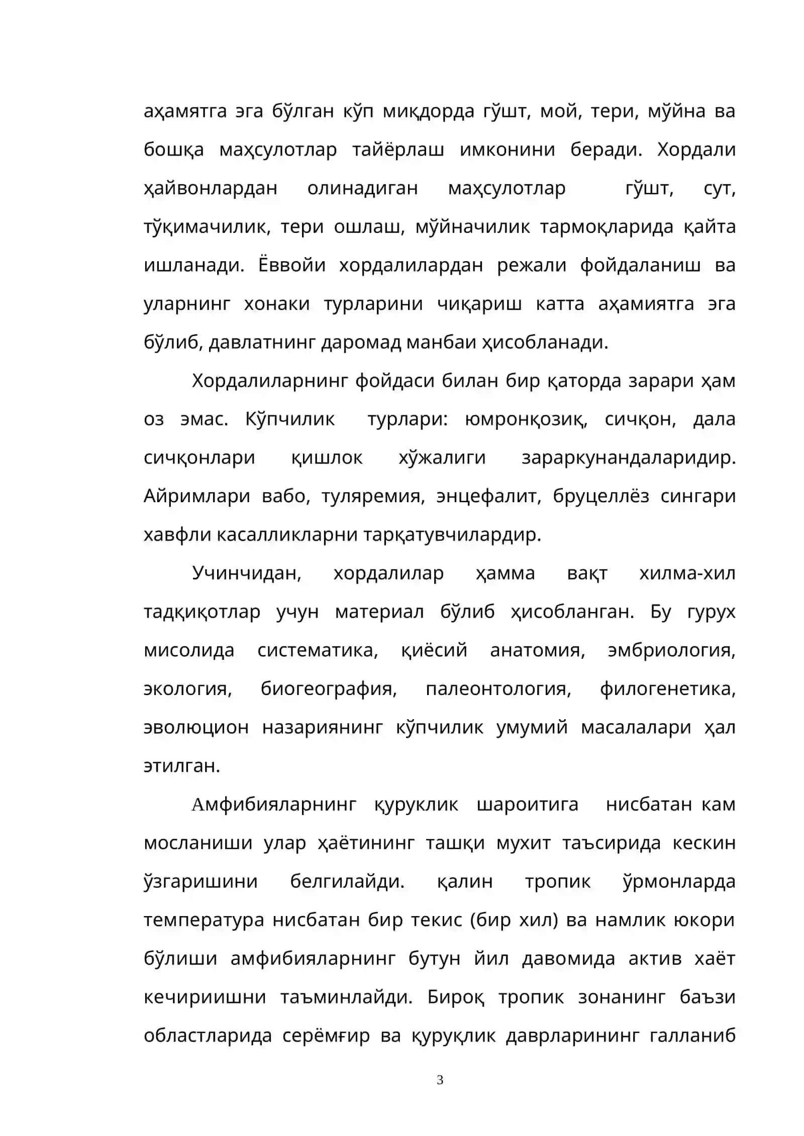 Умуртқалиларда харакат ёки локоматсия ва унинг турлари хамда унинг хайвонлар хаётидаги ахамияти 3