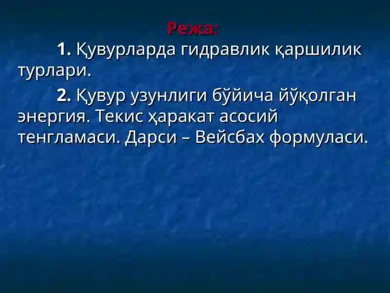 Гидравлик каршиликлар 3