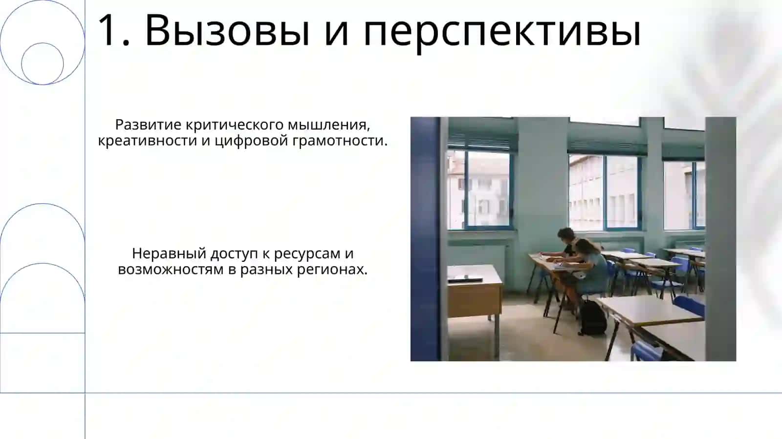 Система образования в Италии 3